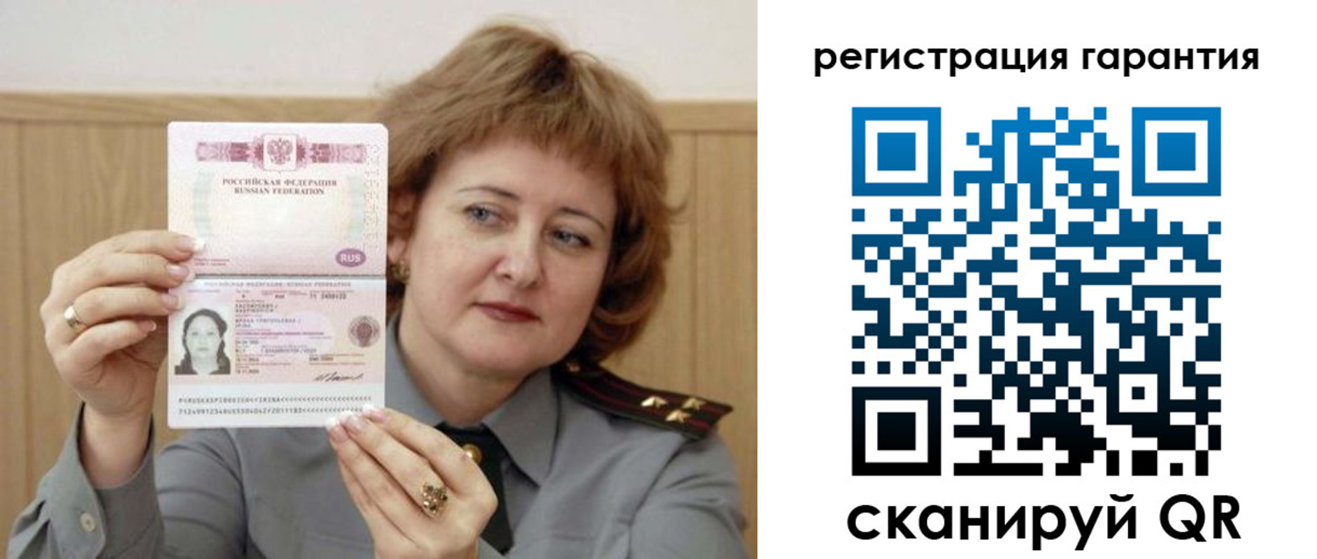 прописка для военкомата в Новгородской области