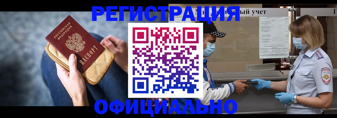 временная регистрация для всех в Новгородской области