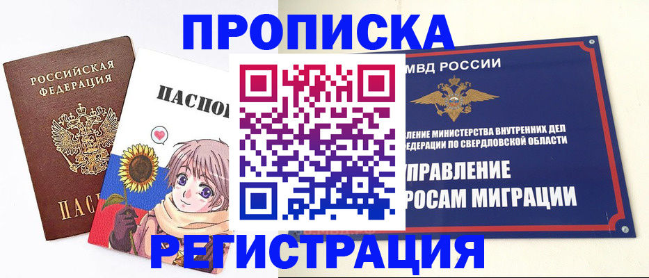 прописка для кредита в Новгородской области