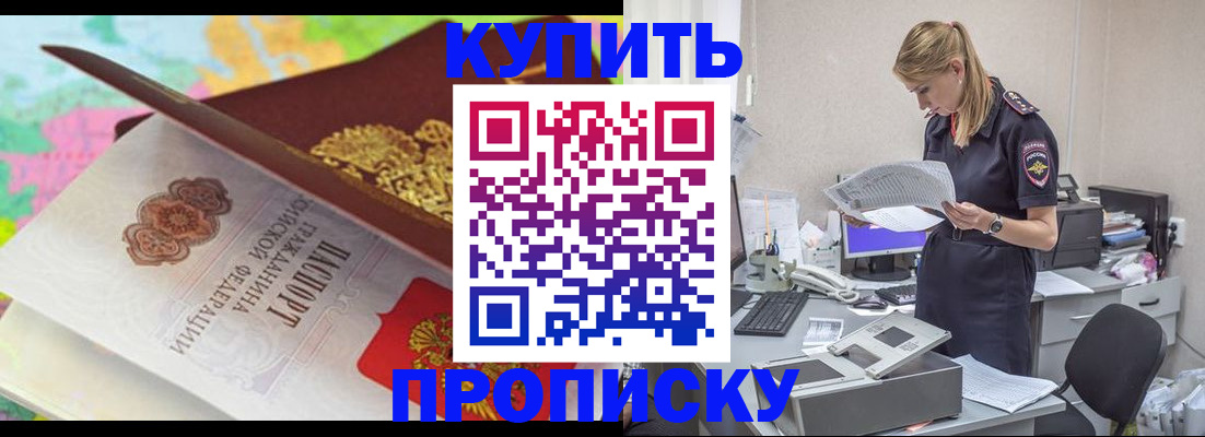 прописка в квартире в Новгородской области
