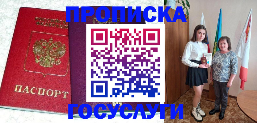 найти адрес прописки в Новгородской области