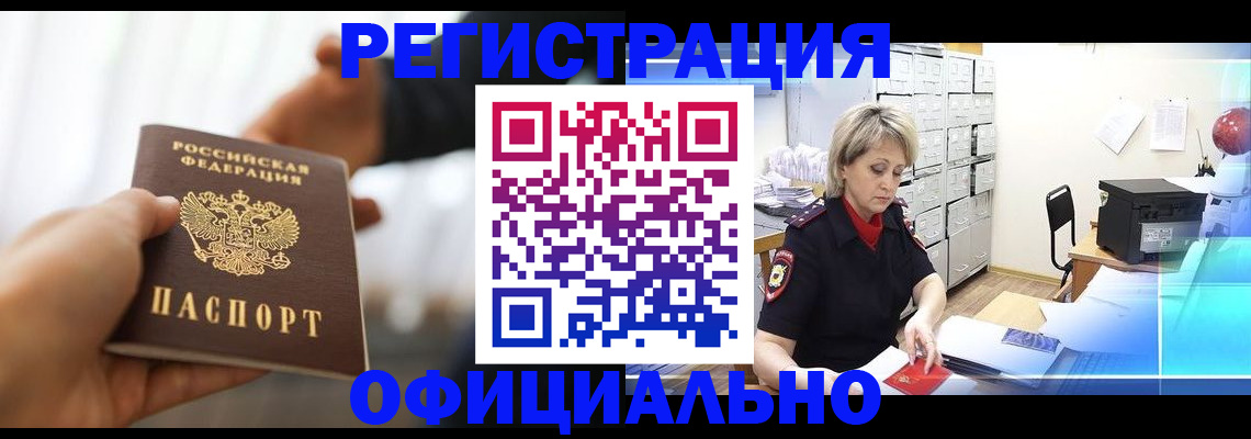 прописка гарантия в Новгородской области