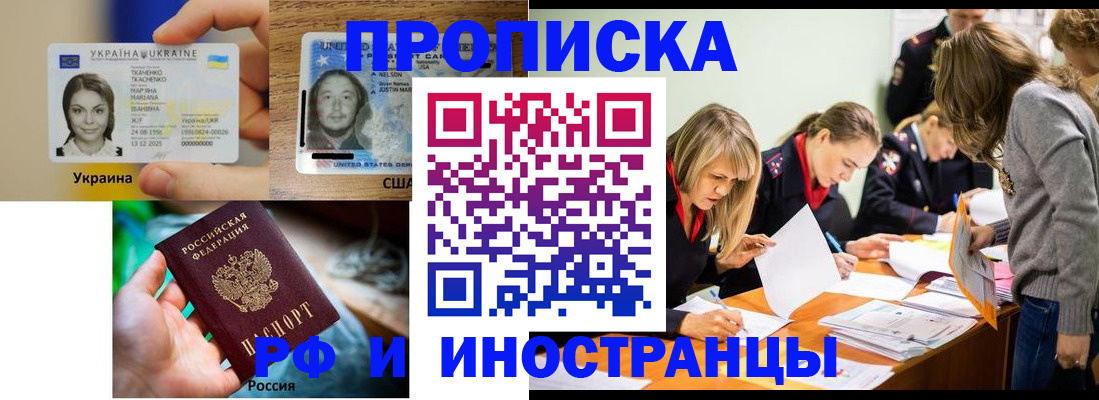 временная регистрация законно в Новгородской области