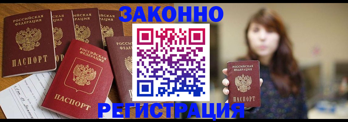 прописка для кредита в Новгородской области